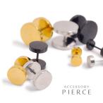 ピアス メンズ レディース 片耳 ダンベル型 ステンレス ボディピアス シンプル オープン記念 セール メール便送料無料