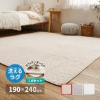 メーカー直送 萩原 270606002 綿100%のイブルラグマット デコール アンダーラグ セット 約190×240cm ベージュ