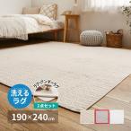 (7/31〜8/1限定クーポン有)メーカー直送 萩原 270606012 綿100%のイブルラグマット デコール アンダーラグ セット 約190×240cm グレー