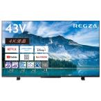 43M550M TOSHIBA 東芝 REGZA(レグザ) M550M series 4K液晶テレビ 43V型 時間指定不可