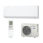 CS-563DEX2-W Panasonic パナソニック Eolia(エオリア) EXシリーズ ルームエアコン 5.6kW 主に18畳用 単相200V クリスタルホワイト 時間指定不可