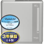 【1月6日入荷予定】HD-C900H-H DAINICHI ダイニチ Cタイプ ハイブリッド式加湿器 木造和室14.5畳 プレハブ洋室24畳 マットグレー