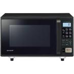 (7/31〜8/1限定クーポン有)RE-F165-B SHARP シャープ オーブンレンジ 16L フラット庫内 ブラック