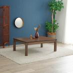  производитель прямая поставка Hagi .SCELTAK120L living kotatsu котацу стол сборка тип .. с ножками Brown 