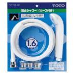 ショッピングシャワーヘッド THY717HR-NW1 TOTO ホース付節水シャワーヘッド 1600mm