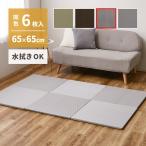 い草風小型置き畳 6枚入り 約65×65cm 水拭きできる 綾模様 萩原 グレー 159056173 メーカー直送