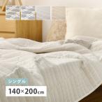  дизайн покрывало из марли одиночный примерно 140×200cm Hagi . квадратное серый 270104300 производитель прямая поставка 