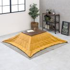  котацу + легкий ватное одеяло 2 позиций комплект arte navi ke Hagi . темно-коричневый / желтый ARTENA7560-BIQUE7560YE производитель прямая поставка 