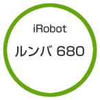 ★アイロボット / iRobot ルンバ680 R680060の買取情報