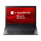 ★☆Dynabook dynabook B65/HV A6BCHVE8LA25 【ノートパソコン】