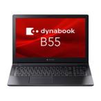 ★☆Dynabook dynabook B55/KV A6BVKVG85725 【ノートパソコン】