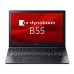 ★☆Dynabook dynabook B55/KY A6BVKYL8561A 【ノートパソコン】