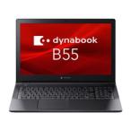 ★☆Dynabook dynabook B55/LY A6BWLYL8563A 【ノートパソコン】