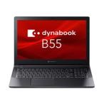 ★☆Dynabook dynabook B55/KY A6BVKYLC5E1A 【ノートパソコン】