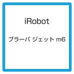iRobot ブラーバ ジェット m6 m613360 グラファイト 掃除機 