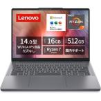 *Lenovo IdeaPad Slim 3 83K90028JP (14.0 дюймовый / Ryzen 7 / 16GB / 512GB / Office установка / Windows11 / luna серый )[ бесплатная доставка ]