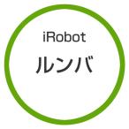 ★アイロボット / iRobot ルンバ コンボ i5+ i557860【掃除機】【送料無料】