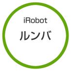 【アウトレット 開封品】アイロボット / iRobot ルンバ980 R980060