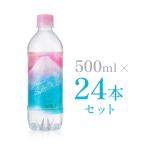 プラズマ解離水 500ml 24本セット ミネラルウォーター 天然水 水 富士山の水 ダイエット 美容 軟水 二日酔い ピンクのお水 水分補給 Instagram 熱中症対策