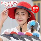 トレッキングハット レディース 髪型 帽子 日除け 通気性 アウトドア サファリハット 登山 ハイキング