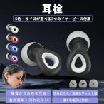  уголок штекер year штекер сон для . звук силикон производства шум снижение простой оборудован загрязнения трудно долговечность промывание в воде легкий с футляром S/M/L(3 пара 6 шт ) можно выбрать 5 цвет мужчина женщина * левый правый двоякое применение 