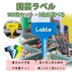  gardening for label plant tag nameplate . type T type flower . plant pot greenhouse kitchen garden waterproof durability plastic flower plant seeds name 100 pieces set 5 color . is possible to choose 