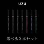 UZU フローフシ アイライナー 7 SHADES OF BLACK ウズ セブンシェイズオブブラック 選べる2本セット