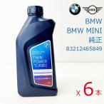 【6本セット】BMW MINI  エンジンオイ