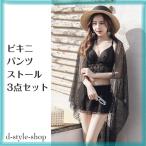  женский купальный костюм бикини 3 позиций комплект гонки с палантином . черный 