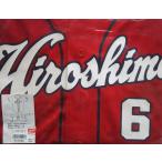 廃盤 生産終了 広島東洋カープ CARP 6 梵英心 レプリカ ユニフォーム ビジター ユニホーム PR