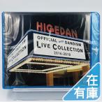 優良配送 Official髭男dism Blu-ray ブルーレイ LIVE COLLECTION 2016-2018
