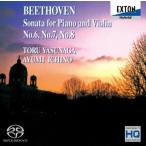  новый товар бесплатная доставка беж to-venva Io Lynn * sonata no. 6 номер, no. 7 номер, no. 8 номер CD