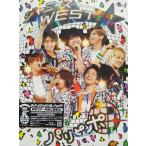 ジャニーズWEST 1st Tour パリピポ (初回仕様) Blu-ray - 最安値・価格