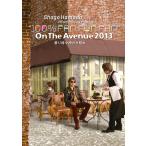 優良配送 DVD 浜田省吾 ON THE AVENUE 2013 曇り時々雨のち晴れ 通常盤 4547366478563