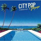 優良配送 CD V.A. CITY POP Voyage STANDARD BEST タワーレコード限定 2CD シティ・ポップ ベスト