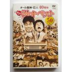 (USED品/中古品) オール阪神・巨人 40周年やのに漫才