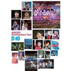ボーナスストアPlus 10％対象 廃盤 嵐 DVD Anniversary Tour 5×10