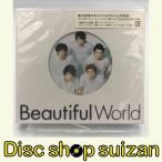 優良配送 廃盤 嵐 CD Beautiful World 初回限定プレス仕様