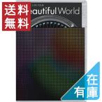 ボーナスストアPlus 10％対象 嵐 DVD ARASHI LIVE TOUR Beautiful World 通常盤