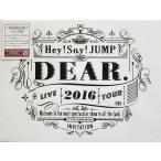 ショッピングhey! say! jump 優良配送 廃盤 DVD Hey! Say! JUMP LIVE TOUR 2016 DEAR. 初回限定盤 ex.山田涼介 ジャニーズ ヘイセイジャンプ