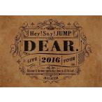 ボーナスストアPlus 10%対象 Hey! Say! JUMP DVD LIVE TOUR 2016 DEAR. 通常盤