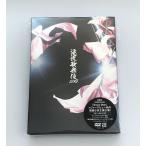 滝沢歌舞伎ZERO (DVD通常盤) (通常仕様) - 最安値・価格比較 - Yahoo