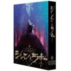 優良配送 シレンとラギ-special edition- DVD イーオシバイ ゲキ×シネ 劇団 新感線 藤原竜也 永作博美 高橋克実 三宅弘城 北村有起哉 PR