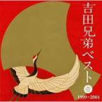  кошка pohs отправка CD Yoshida родственная лучший .-1999~2004- PR