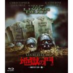 廃盤 地獄の門 HDリマスター版 2Blu-ray 2枚組 ブルーレイ PR