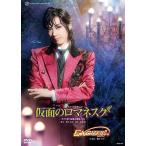  новый товар DVD Takarazuka ... цветок комплект вся страна Tour .. мюзикл [ маска. romanesk]/ Sparkling * шоу [EXCITER 2017] PR