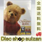  превосходный рассылка Pooh . взрослый стал .MovieNEX Blu-ray первый раз ограничение 