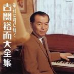 優良配送 CD コロムビア吹奏楽団 陸 