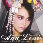 廃盤 ゴールデン ベスト ANN LEWIS CD アン・ルイス 1982~1992 PR