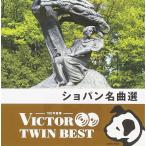  новый товар бесплатная доставка VICTOR TWIN BESTsho хлеб шедевр выбор VARIOUS CD